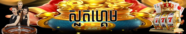 Titel Casino